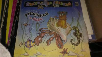 Лот: 9162608. Фото: 1. отшельник и роза - сказки - ссср... Аудиозаписи