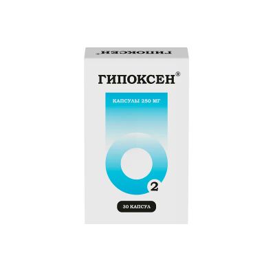 Лот: 25648245. Фото: 1. Гипоксен капсулы 250 мг 30 шт. Лекарства