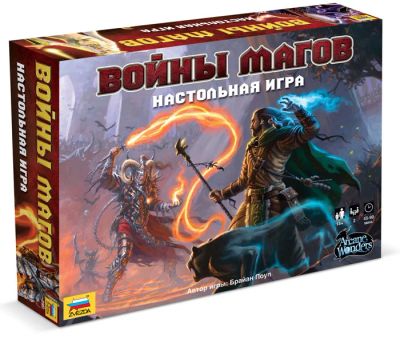 Лот: 5313830. Фото: 1. настольная игра "Войны магов". Детские настольные игры