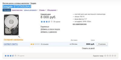 Лот: 4604380. Фото: 1. Seagate ST3750528AS 750ГБ в отличном... Жёсткие диски (HDD)