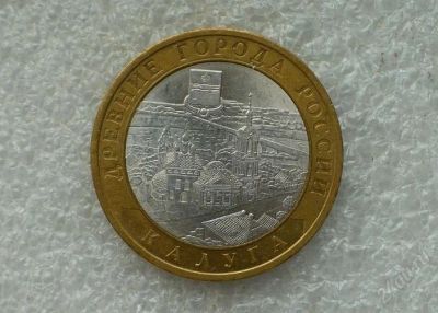 Лот: 1379491. Фото: 1. Калуга СПМД - Редкая - C Pyбля... Россия после 1991 года