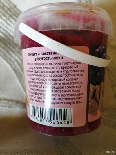 Лот: 13846857. Фото: 1. Скраб для тела. Новый. 100% натуральный... Уход за телом