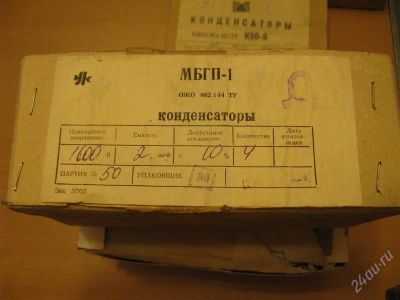 Лот: 1298126. Фото: 1. Конденсаторы МБГП-1 (2мкФ, 1600В... Резисторы