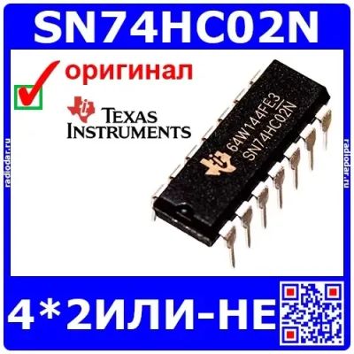 Лот: 24391298. Фото: 1. SN74HC02N - микросхема логики... Микросхемы