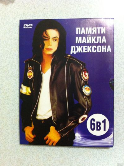 Лот: 15263846. Фото: 1. Майкл Джексон видео диски. Видеозаписи, фильмы