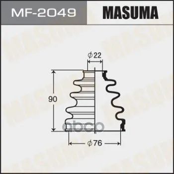 Лот: 24730926. Фото: 1. Привода Пыльник "Masuma" Mf-2049... Разное