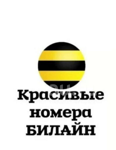 Лот: 19860990. Фото: 1. 964-79-11111 билайн красивый номер... SIM-карты, телефонные номера
