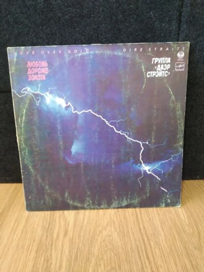 Лот: 19954649. Фото: 1. Dire Straits 'Love Over Gold... Аудиозаписи