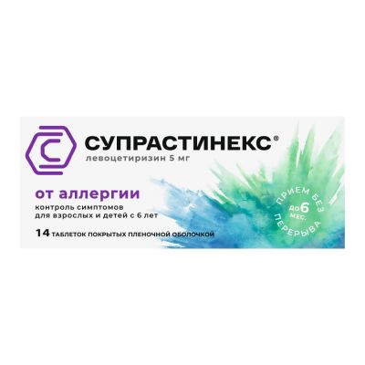 Лот: 23715847. Фото: 1. Супрастинекс таб.п о 5мг №14. Лекарства