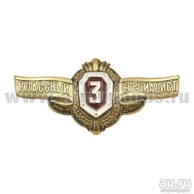 Лот: 13598519. Фото: 1. Значок мет. Кл-ть ряд. сост. ВВ... Обмундирование