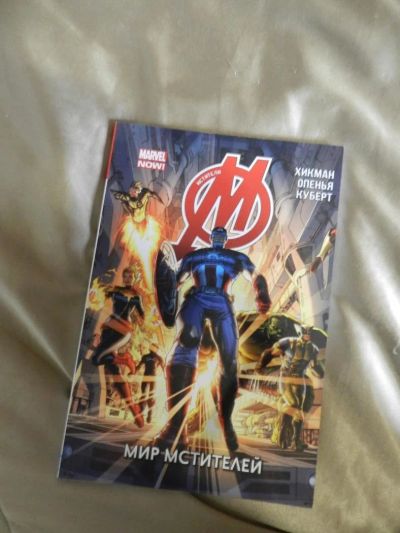 Лот: 9861101. Фото: 1. Продам комиксы Marvel / Мстители... Другое (литература, книги)