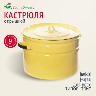 Лот: 24122795. Фото: 1. Кастрюля эмалированная сталь... Кастрюли
