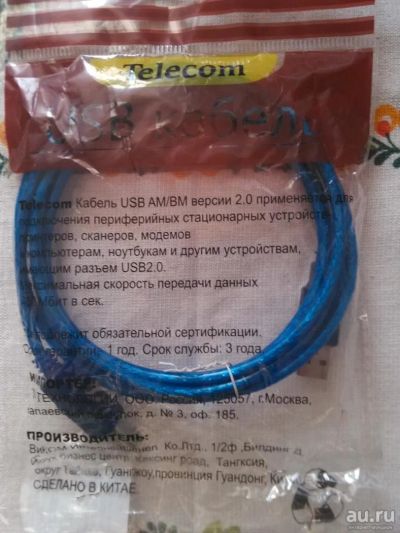Лот: 8232311. Фото: 1. Кабель USB AM/BM для принтеров... Шлейфы, кабели, переходники