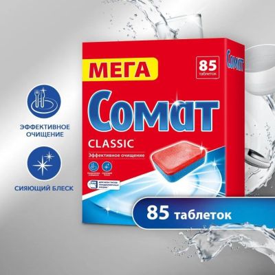 Лот: 24842129. Фото: 1. Таблетки для посудомоечной машины... Бытовая химия
