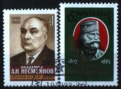 Лот: 8634579. Фото: 1. СССР 1980-82г персоналии - 2 марки. Марки