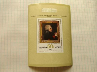 Лот: 11580507. Фото: 1. Музей им. Пушкина 1974. Марки
