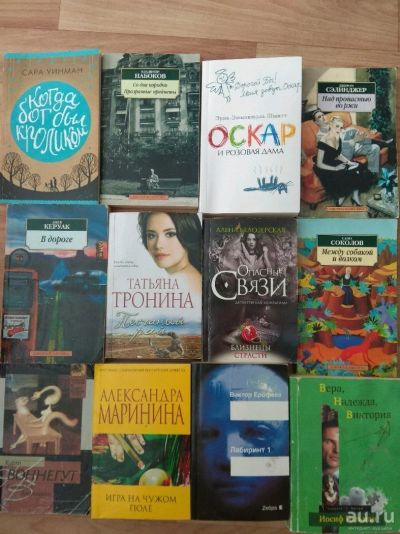 Лот: 13786048. Фото: 1. Книги по 40 руб. Художественная