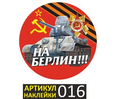 Лот: 7266497. Фото: 1. Наклейка виниловая (наклейка на... Наклейки автомобильные