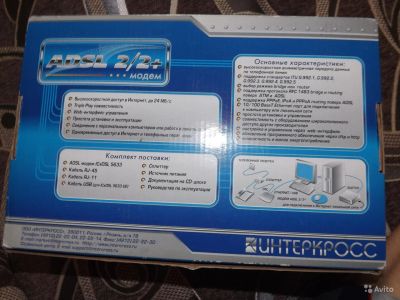 Лот: 4604718. Фото: 1. Модем adsl. Отдам Даром!. Проводные модемы