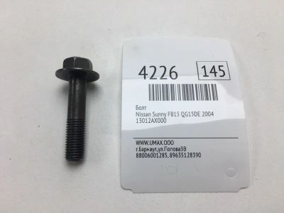 Лот: 20374854. Фото: 1. Болт Nissan Sunny 2004 13012AX000... Двигатель и элементы двигателя