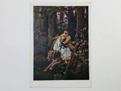Лот: 23298444. Фото: 1. Васнецов В. М. Иван Царевич на... Открытки, конверты