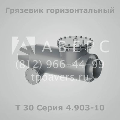 Лот: 12144866. Фото: 1. Грязевик абонентский Т34 Серия... Другое (оборудование)