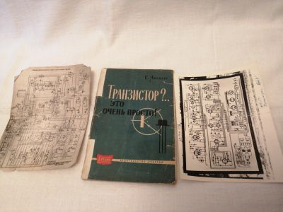 Лот: 14915220. Фото: 1. Книга Трансформатор это просто... Книги