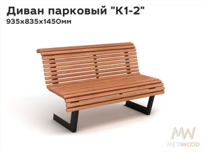 Лот: 18742524. Фото: 1. Диван парковый. Другое (строительство и ремонт)