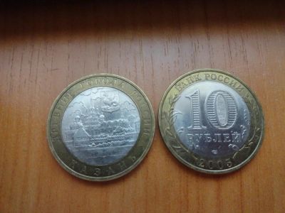 Лот: 7100651. Фото: 1. 10 рублей 2005, Казань. Россия после 1991 года