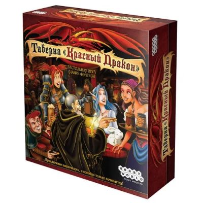 Лот: 8577642. Фото: 1. Настольная игра Таверна Красный... Настольные игры, карты