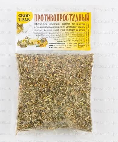 Лот: 6113032. Фото: 1. Сбор трав. Противопростудный 100... Другое (красота и здоровье)