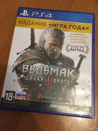 Лот: 17034384. Фото: 1. Ведьмак 3 PS4 Игра года. Игры для консолей