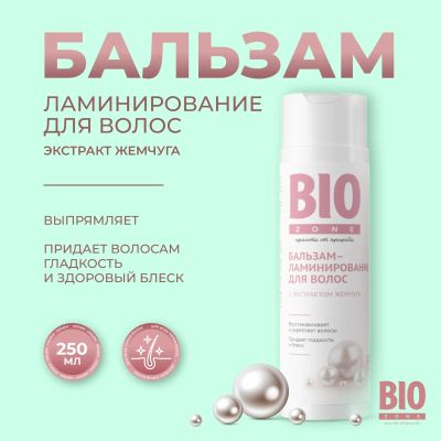 Лот: 23712845. Фото: 1. Биозон бальзам-ламинирование для... Лекарства