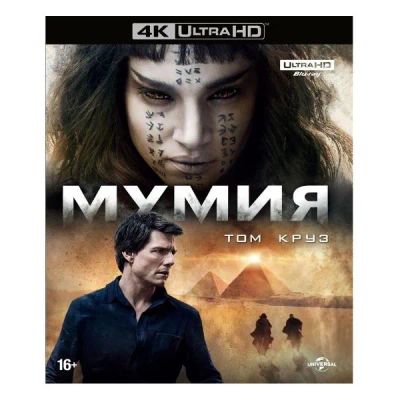 Лот: 24539261. Фото: 1. Blu-Ray диск ND Play Мумия (2017... CD, DVD, BluRay