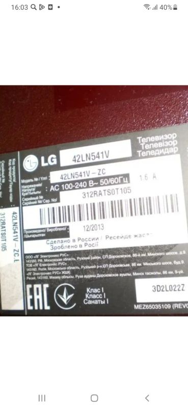 Лот: 21394171. Фото: 1. Жк led телевизор 42" lg 42ln541v... Телевизоры