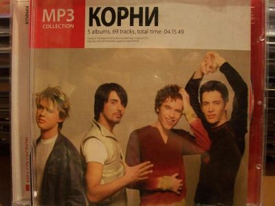 Лот: 9628701. Фото: 1. Корни, формат MP3. Аудиозаписи