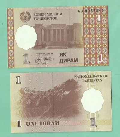 Лот: 4314974. Фото: 1. Таджикистан. 1 Дирам 1999 г. UNC... Россия, СССР, страны СНГ