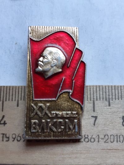 Лот: 19078179. Фото: 1. (№13627) значки,комсомол,Ленин... Памятные медали