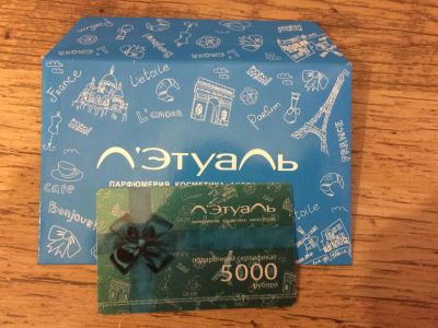 Лот: 7252575. Фото: 1. Сертификат Л'етуаль на 5000р. Подарочные сертификаты, купоны, промокоды