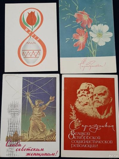 Лот: 15746887. Фото: 1. Набор открыток СССР 50-60-е редкие. Открытки, конверты