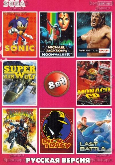 Лот: 10126999. Фото: 1. 8в1 Картридж Sega Сега сборник... Игры для консолей