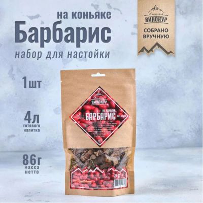 Лот: 23491874. Фото: 1. Набор трав и специй Барбарис на... Ингредиенты для приготовления напитков