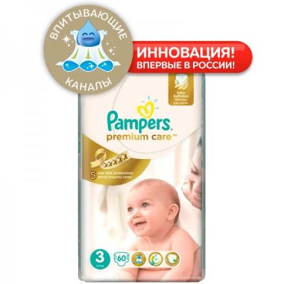 Лот: 6381919. Фото: 1. Подгузники Pampers Premium Care... Детская гигиена