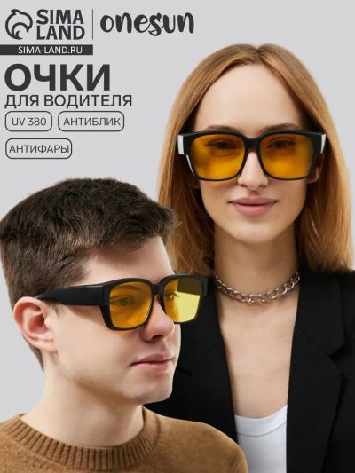 Лот: 25616106. Фото: 1. Очки для водителя, антиблик, антифары... Шины
