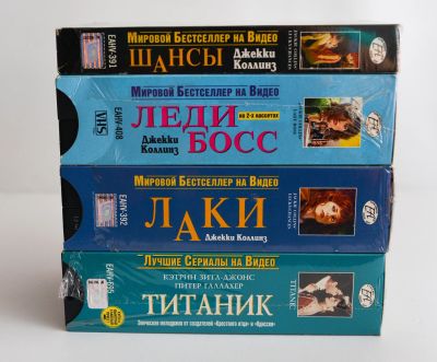 Лот: 12296401. Фото: 1. vhs шансы, лаки, леди босс, титаник. Видеозаписи, фильмы