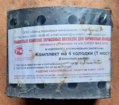 Лот: 25720010. Фото: 1. Накладки тормозной колодки Супер... Тормозная система