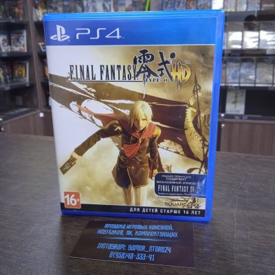 Лот: 17495763. Фото: 1. Final Fantasy Type-0 HD. Лицензионный... Игры для консолей