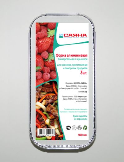 Лот: 16404532. Фото: 1. Форма + крышка 940куб.см (3 шт... Кухонные аксессуары
