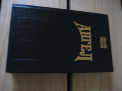 Лот: 10599045. Фото: 1. Джоанна Линдсей - Ангел. Художественная