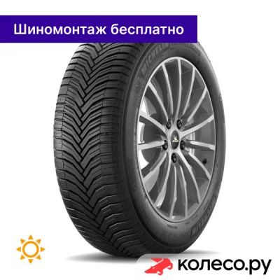 Лот: 25266517. Фото: 1. CrossClimate+ 185/55 R15 86H. Шины